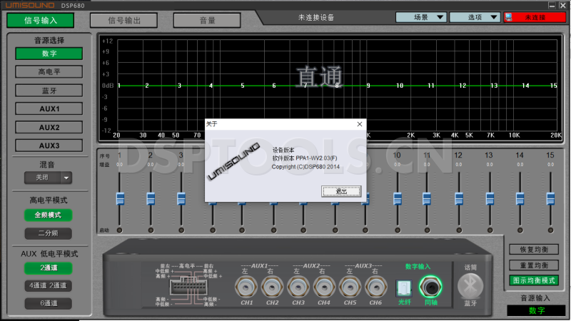 优美声UMISOUND DSP680的专用电脑DSP调音软件