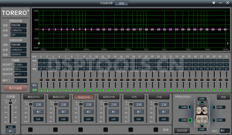 斗牛士TORERO DX9.01的专用电脑DSP调音软件
