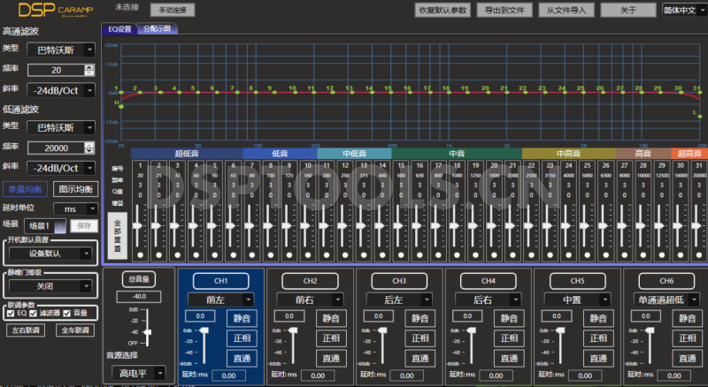 思普ZePro D6的专用电脑DSP调音软件