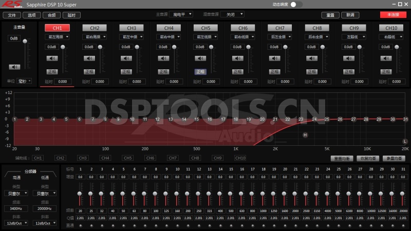 德国RSRS Audio Sapphire DSP 10 Super的专用电脑DSP调音软件