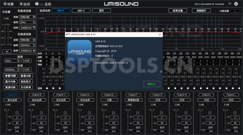 优美声UMISOUND UMI 8.10 的专用电脑DSP调音软件