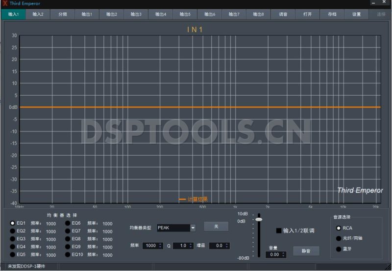 第三皇帝Third Emperor DDSP-01的专用电脑DSP调音软件