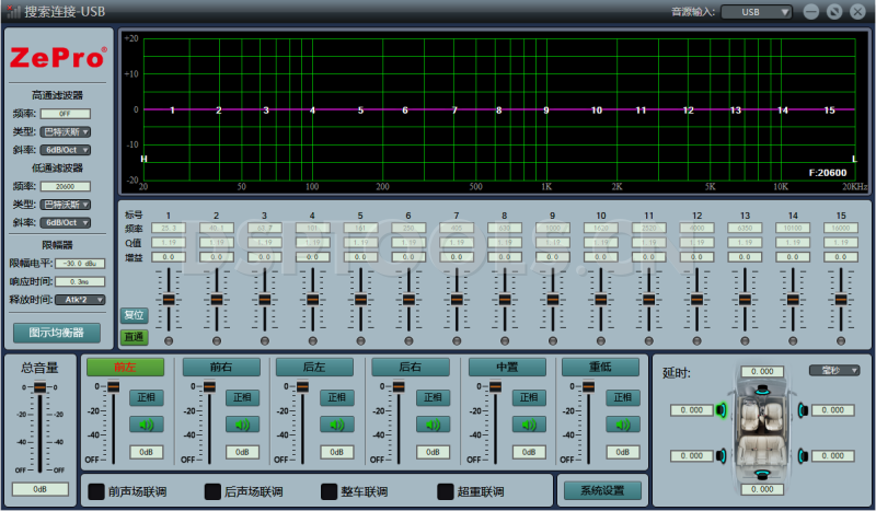 思普ZePro A09的专用电脑DSP调音软件
