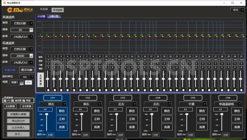 阿科米acme 系列的专用电脑DSP调音软件