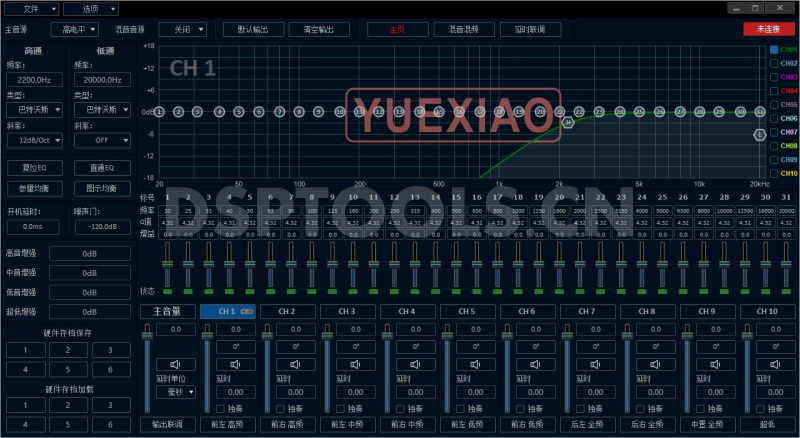 乐骁YUEXIAO 980plus的专用电脑DSP调音软件