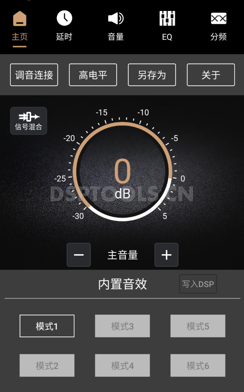 节奏抖动TwinTsi DSP-T480的专用手机DSP调音软件