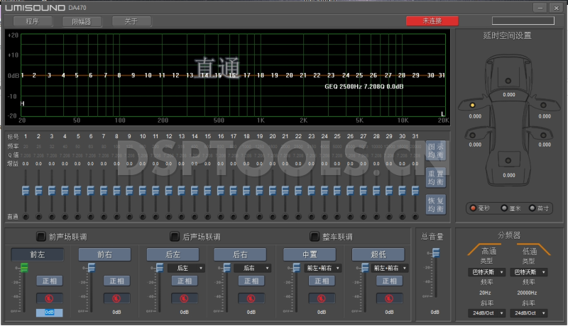 优美声UMISOUND DA470S的专用电脑DSP调音软件