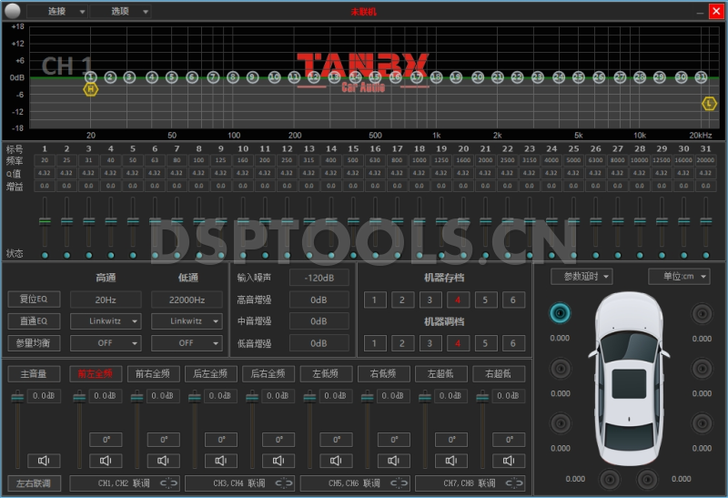 TANBX天宝 TB-Q15的专用电脑DSP调音软件