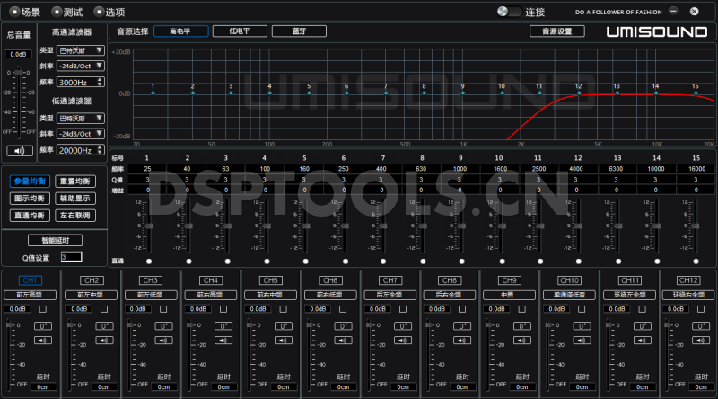 优美声UMISOUND 12.6的专用电脑DSP调音软件