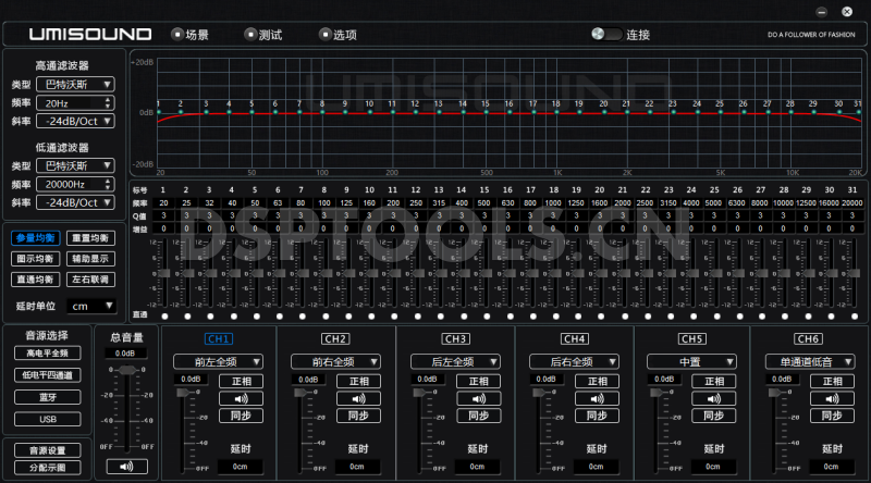 优美声UMISOUND smart 4.6PRO的专用电脑DSP调音软件