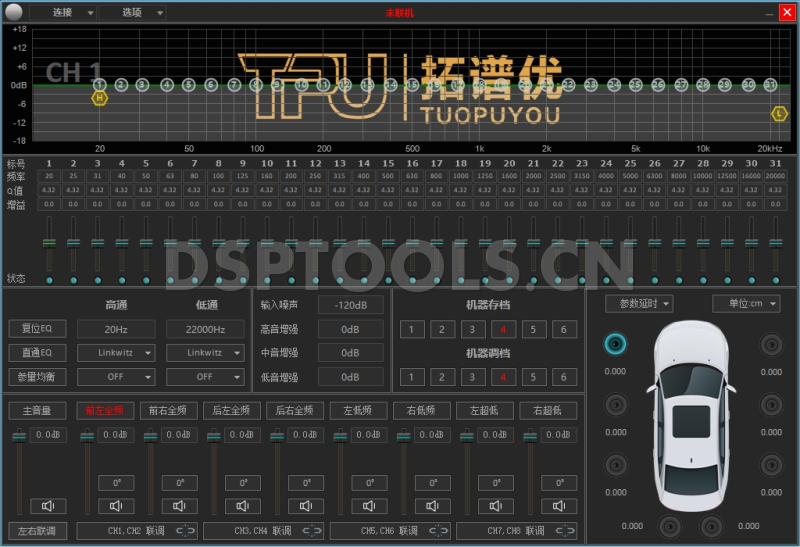 拓谱优TPU DSP4-6的专用电脑DSP调音软件