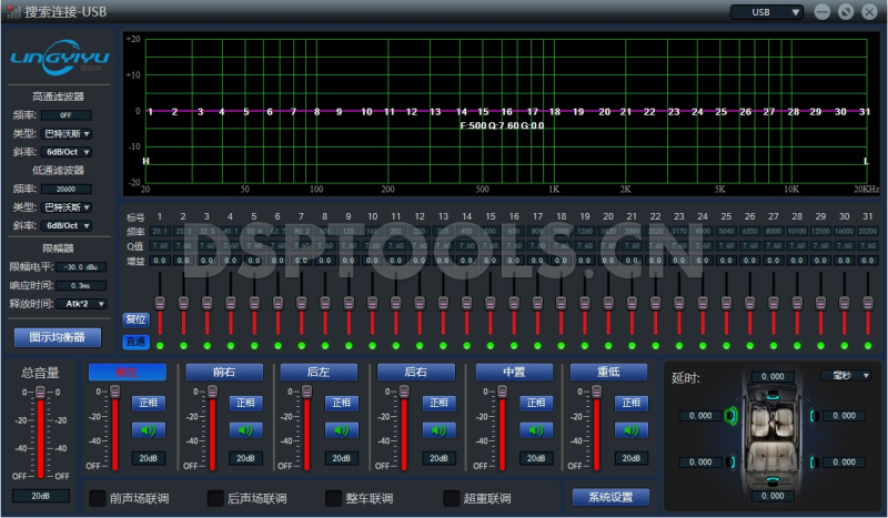 零音域LingYiyu DR480的专用电脑DSP调音软件