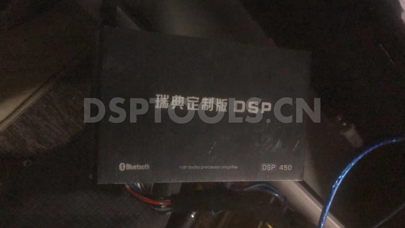 瑞典定制版 450的专用电脑DSP调音软件