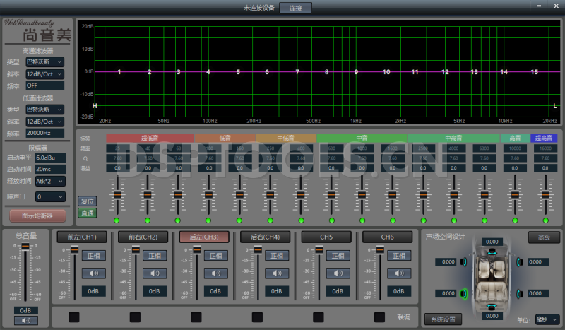 尚音美 N2-7S的专用电脑DSP调音软件
