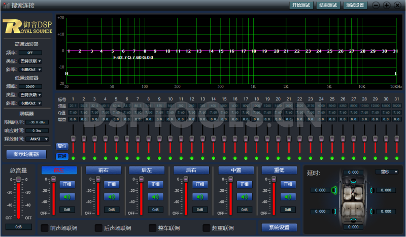 御音ROYAL SOUNDE R6的专用电脑DSP调音软件