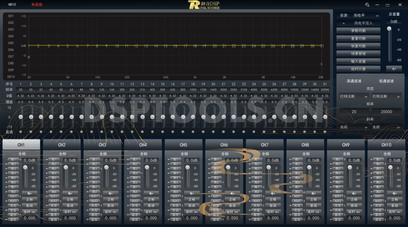 御音ROYAL SOUNDE H810的专用电脑DSP调音软件