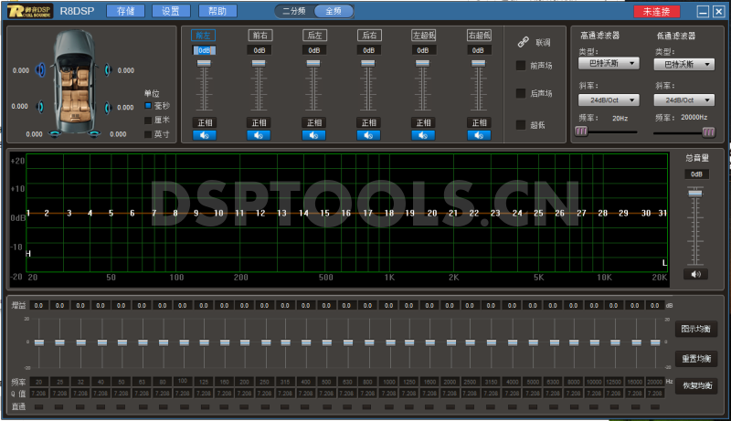 御音ROYAL SOUNDE R8的专用电脑DSP调音软件
