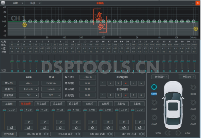 途歌TUGE Q15的专用电脑DSP调音软件