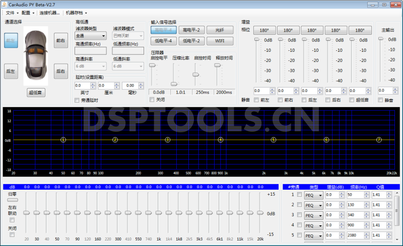 节奏之星 P4.1的专用电脑DSP调音软件
