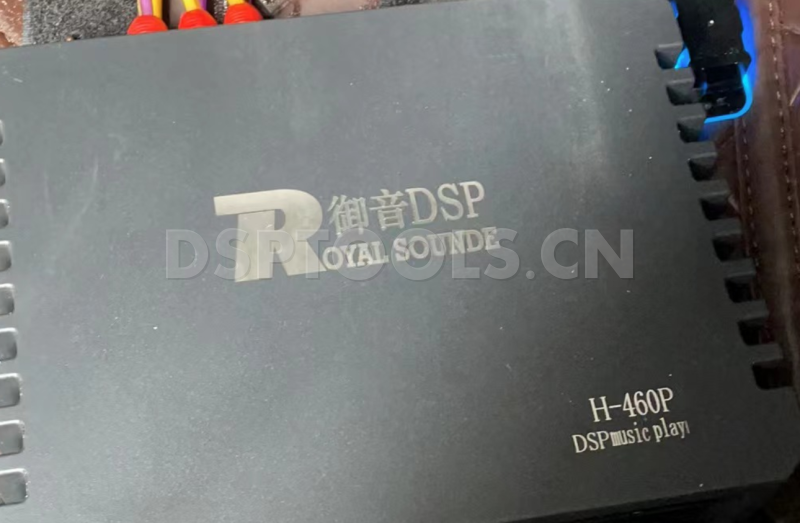 御音ROYAL SOUNDE H-460P的专用电脑DSP调音软件