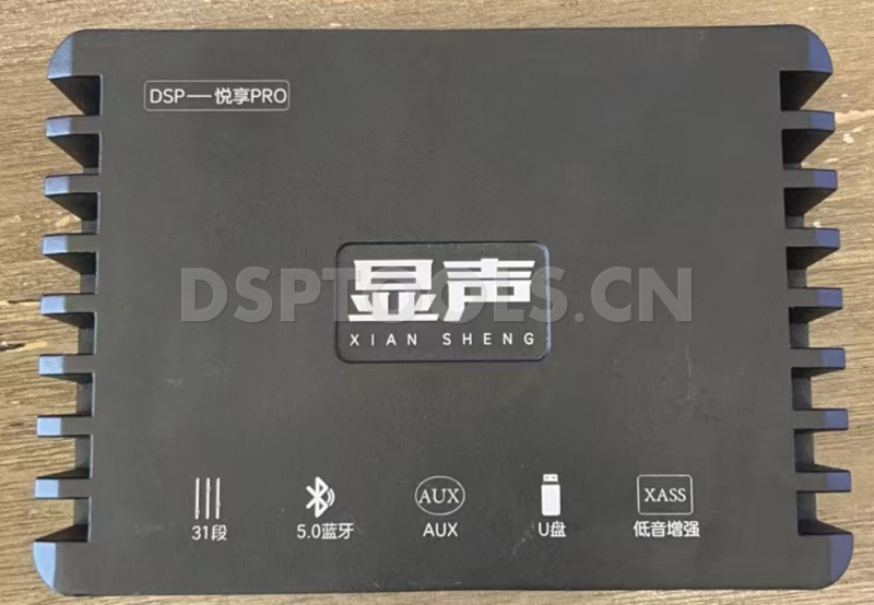 显声 悦享PRO的专用电脑DSP调音软件