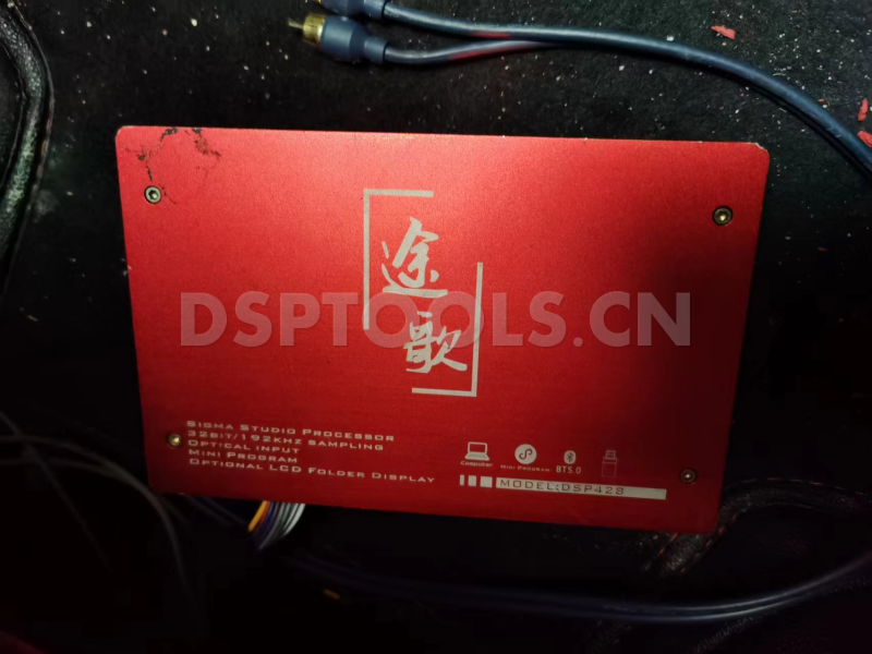途歌TUGE DSP428的专用电脑DSP调音软件