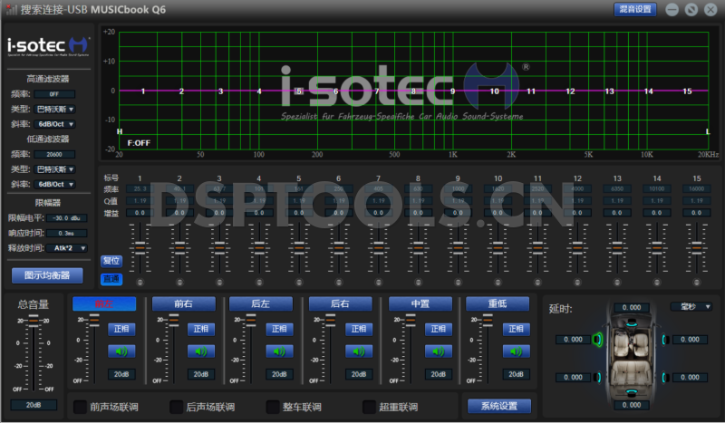 艾索特i-sotecQ6的专用电脑DSP调音软件