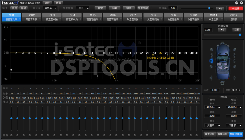 艾索特i-sotecR12的专用电脑DSP调音软件