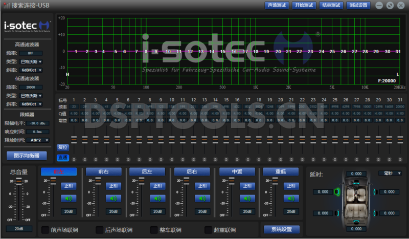 艾索特i-sotecAQ4S的专用电脑DSP调音软件