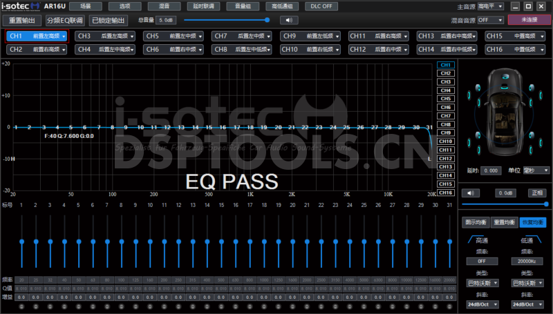 艾索特i-sotec AR16U的专用电脑DSP调音软件