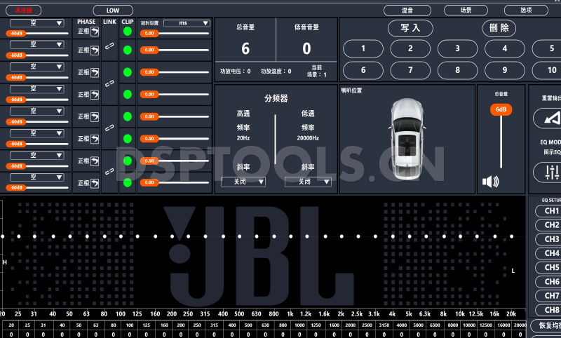 JBL杰宝2544的专用电脑DSP调音软件