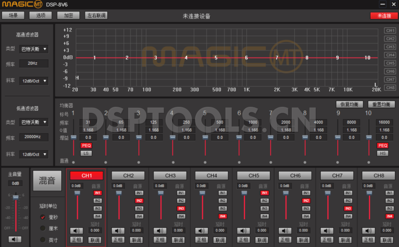 魔立方MagicDSP-8v6的专用电脑DSP调音软件