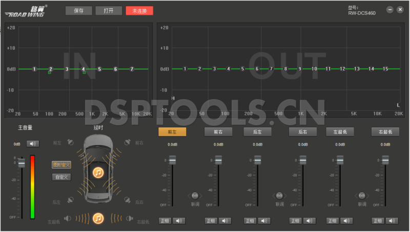路翼ROAD WINGDCS460的专用电脑DSP调音软件