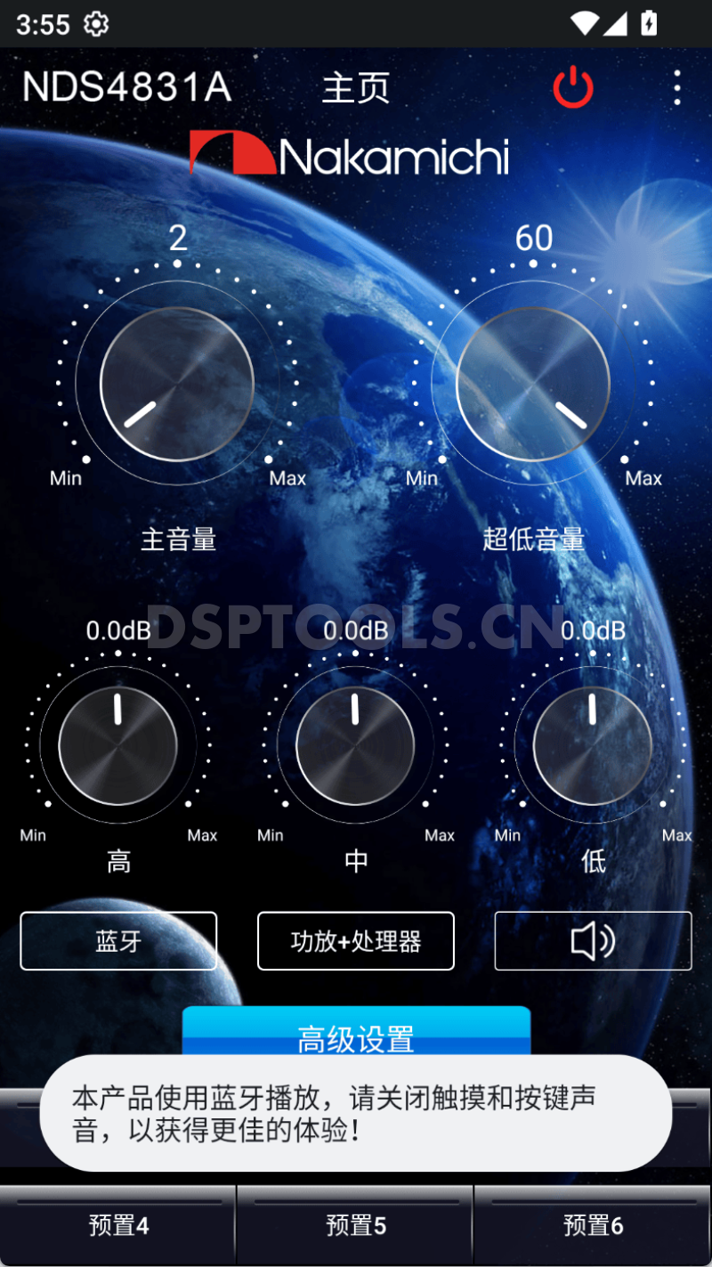 中道NakamichiNDS4831A的专用手机DSP调音软件